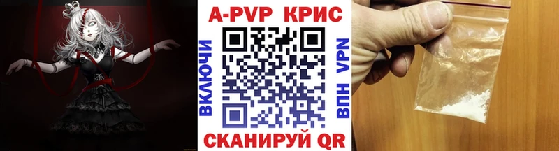 A PVP СК  купить наркотики цена  Алупка 