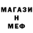 Метамфетамин кристалл Ingvar Neym