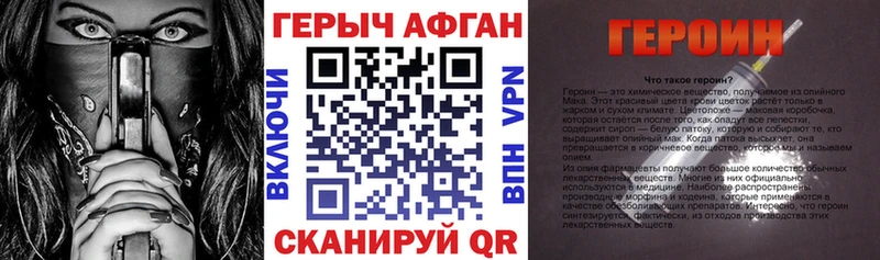 ГЕРОИН афганец Алупка