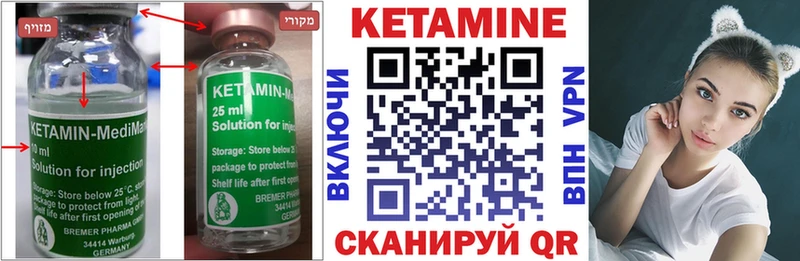 Кетамин VHQ  где купить   Алупка 