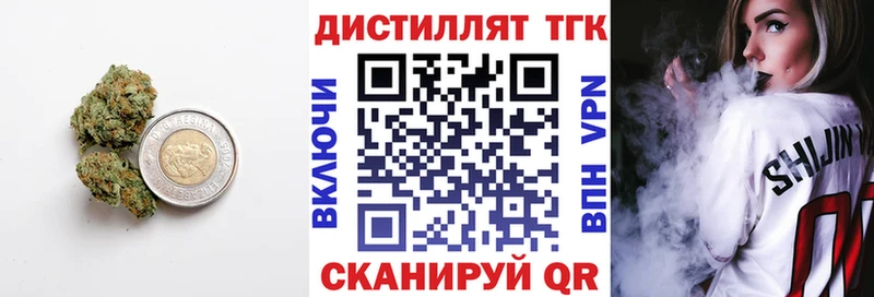 ТГК гашишное масло kraken как войти Алупка купить сайты